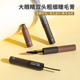 MINISO名创优品大眼睛双头粗细睫毛膏女显色自然不易晕染睫毛膏