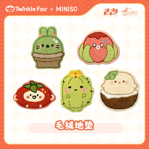 MINISO恋与深空毛绒地垫可爱防滑