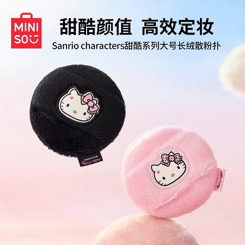 名创优品kitty长绒散粉扑图片
