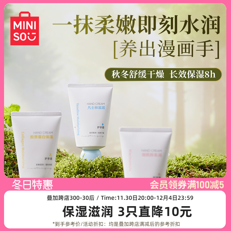 ͬ80gӨ˪ MINISOƷʪ˪24.69Ԫ3(8.23Ԫ/)