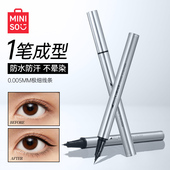 MINISO名创优品眼线笔0.005毫米眼线液笔防水不晕染防汗持妆极细