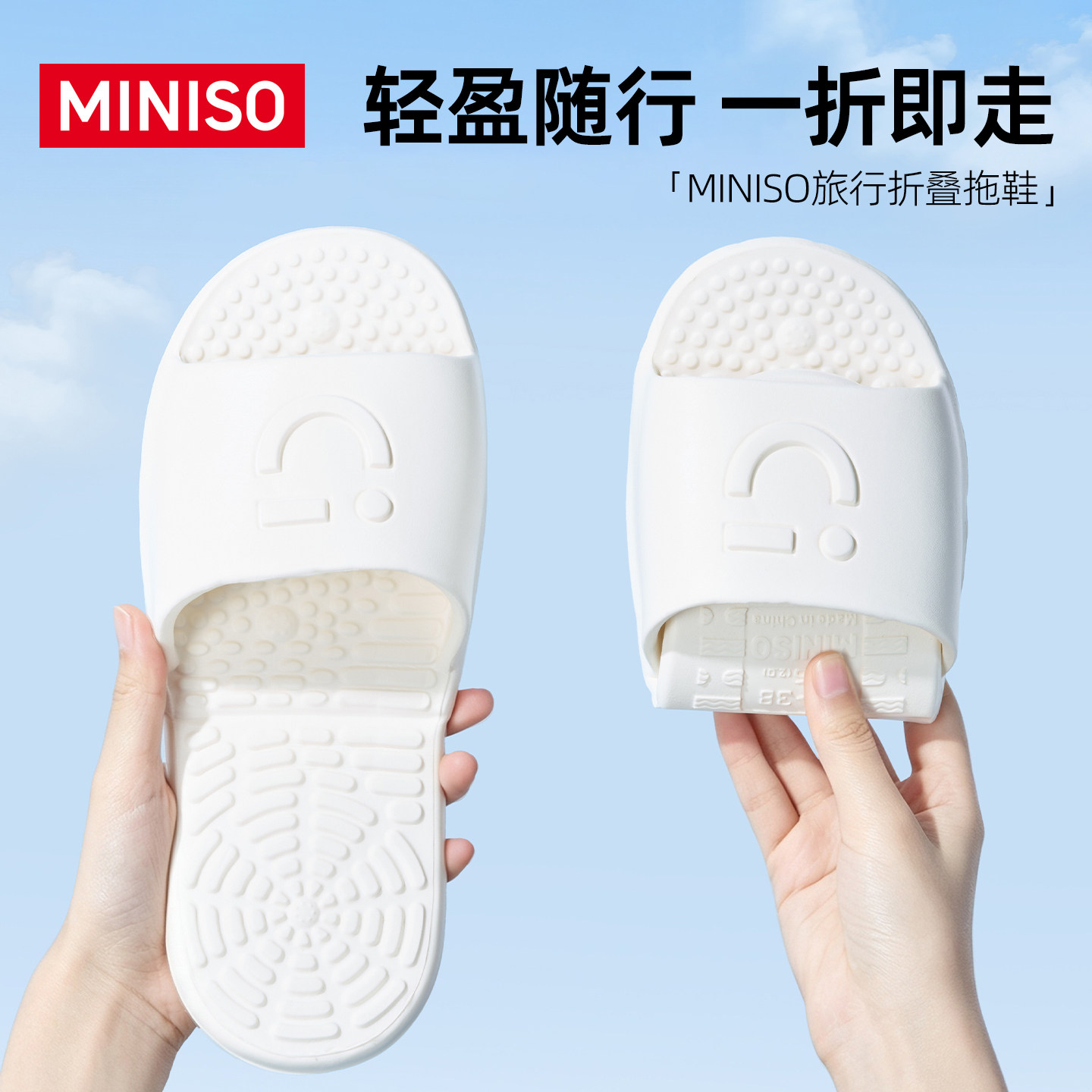 名创优品旅行可折叠拖鞋便捷式一次性旅游防滑出差待客酒店可洗澡