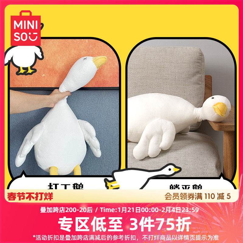 MINISO������Ʒ��׶�ë����ż��������˯��������������Ů�ɰ�