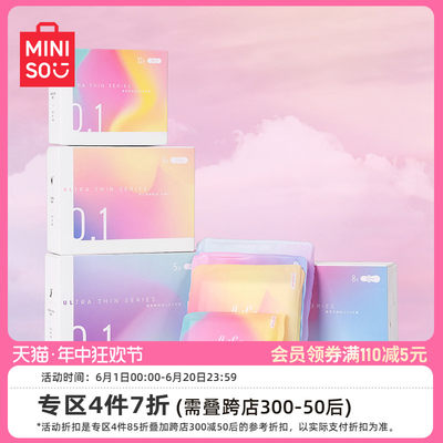 MINISO240mm绵柔日用卫生巾