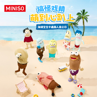 MINISO比奇堡的居民们路人鱼玩偶