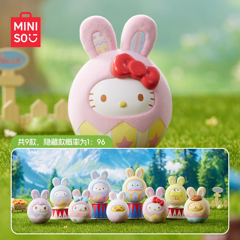 MINISO名创优品三丽鸥兔仔奇趣蛋系列盲盒手办玩偶摆件生日礼物女