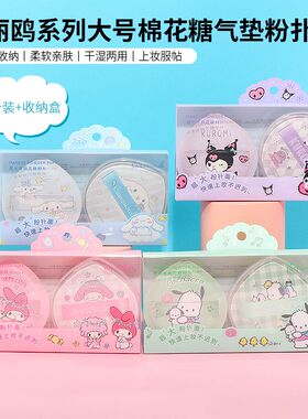 名创优品粉扑柔软亲肤