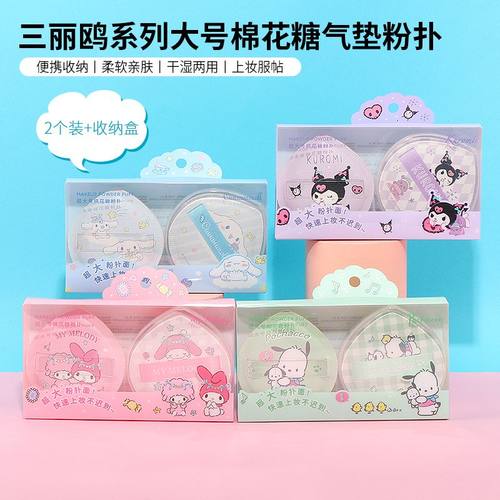 名创优品粉扑柔软亲肤