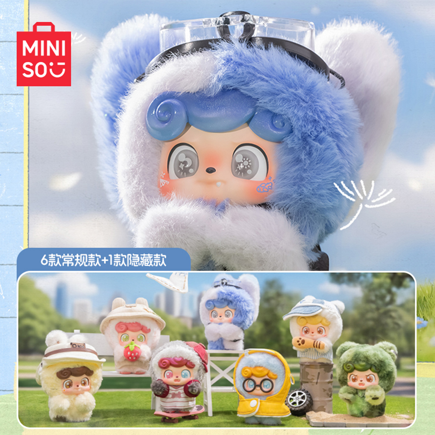 MINISO名创优品Q宝今天出去玩系列盲盒摆件手办端盒礼物挂件可爱