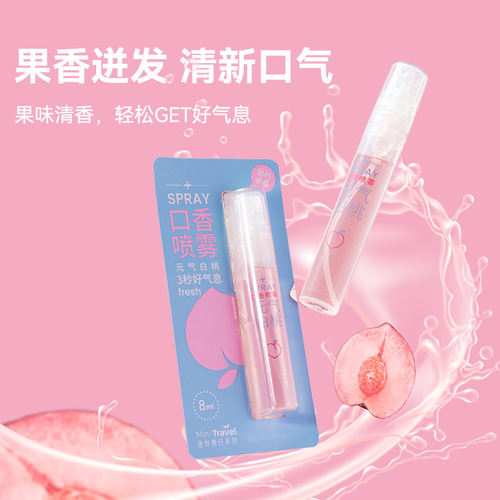 MINISO名创优品口腔喷雾果味口喷小巧便携除口气持久清新迷你旅游