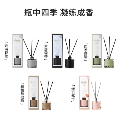名创优品香薰四重奏系列无火香薰四季凝练成香质感扩香棒