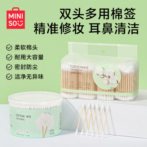 MINISO名创优品木棒双头棉签棒掏耳朵专用化妆尖头螺旋大人棉花棒