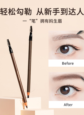 MINISO名创优品塑形拉线眉笔长效易上色持久留色灰棕色黑灰色