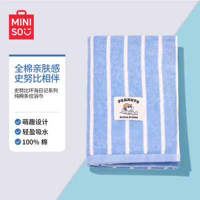MINISO名创优品史努比纯棉浴巾