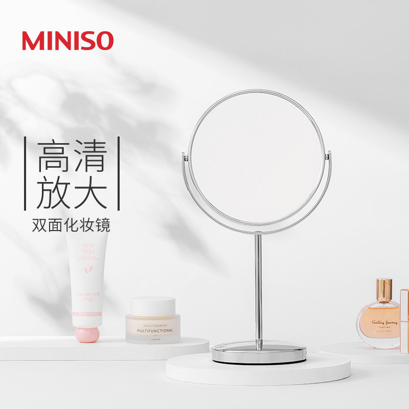 MINISO/名创优品双面6寸台式化妆美容镜高清大号梳妆镜毛孔放大镜
