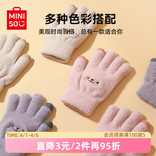 手套女保暖加绒针织触屏手套学生通勤户外防冻 miniso名创优品冬季