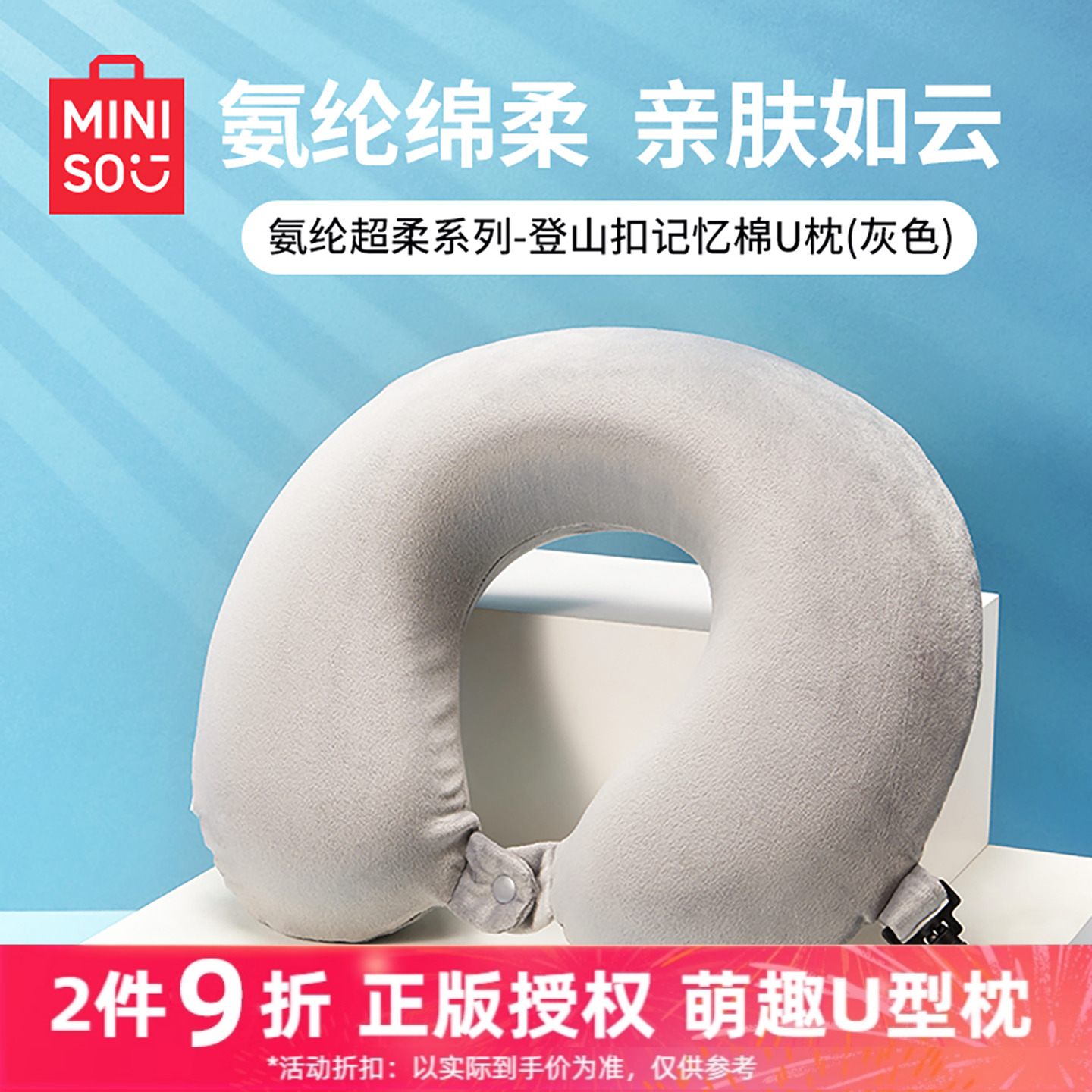 u型枕飞机脖枕护颈枕便携