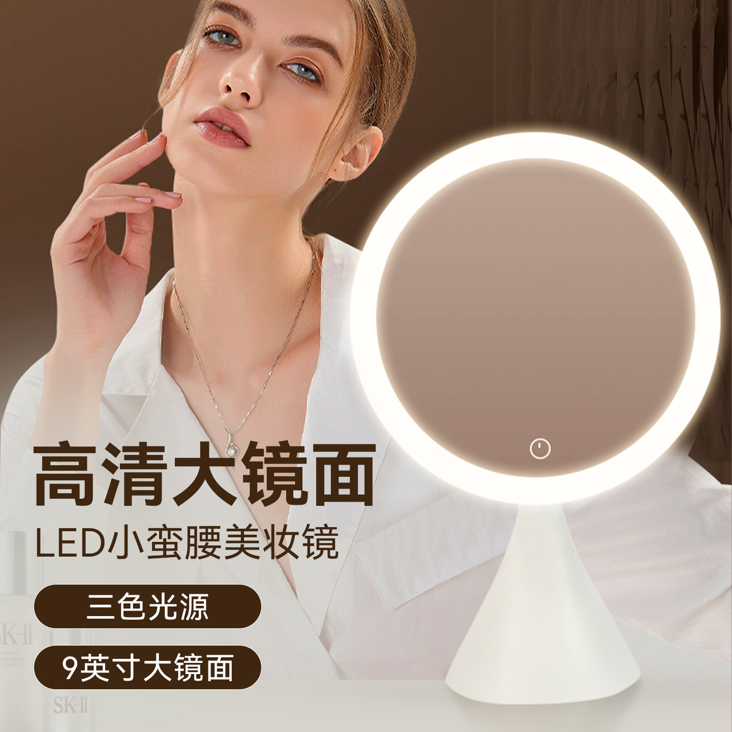 MINISO名创优品发光台式化妆美容镜高清大号梳妆镜毛孔放大镜子女