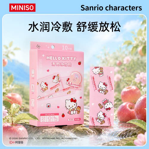 名创优品三丽鸥印花清爽冰凉贴