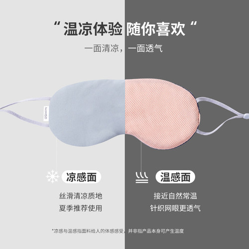 名创优品遮光睡觉眼罩助眠学生