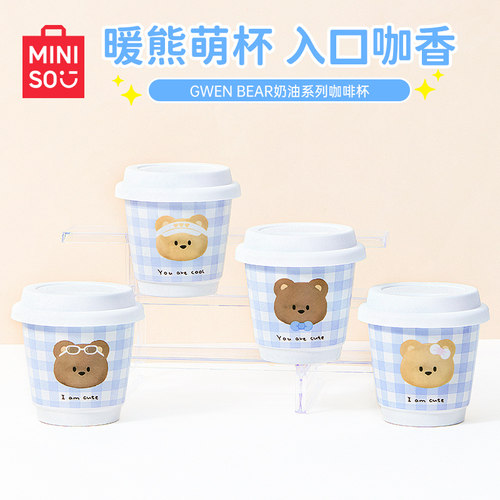 名创GWENBEAR奶油系列咖啡杯