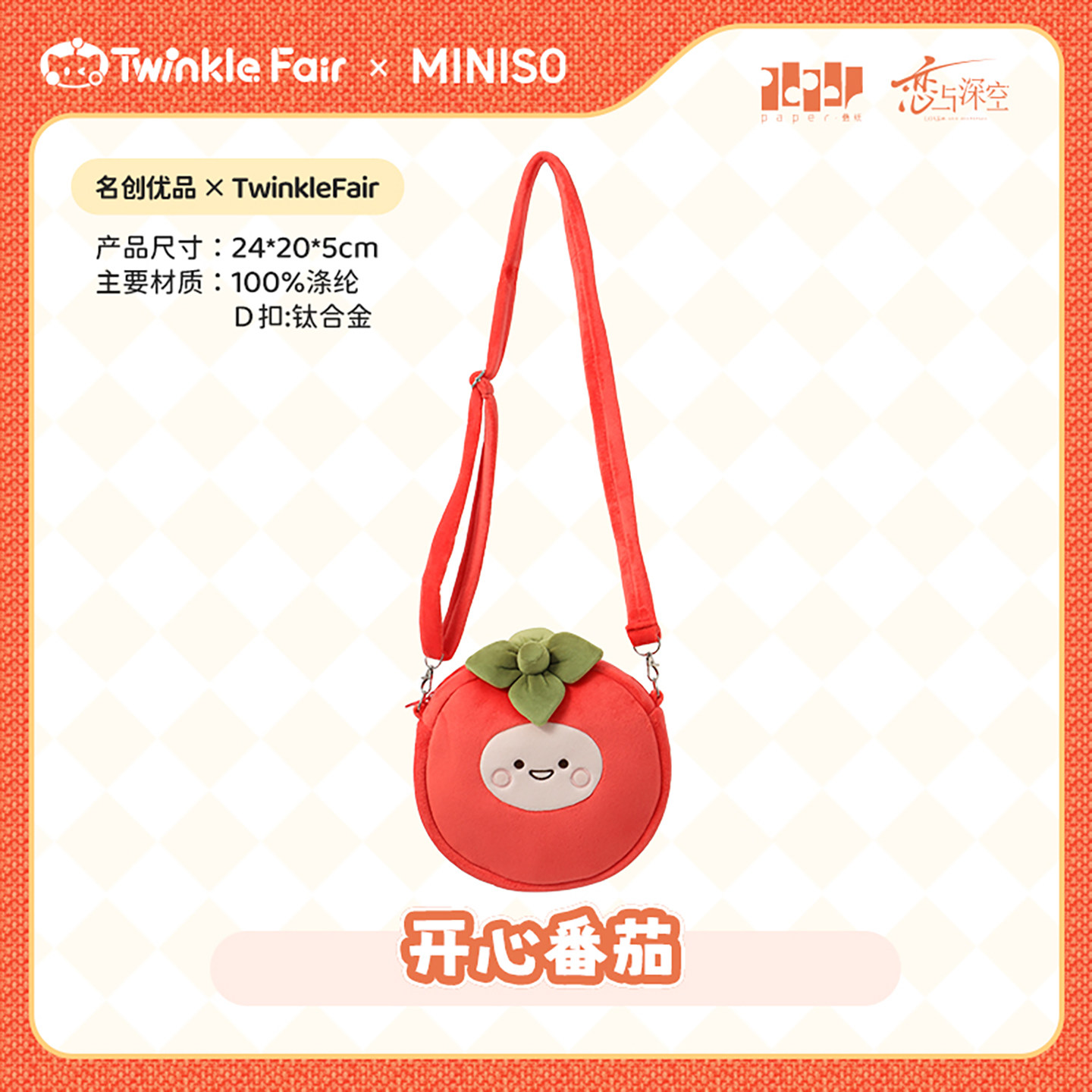 MINISO x Love&Deepspace Plush Ita Bag - Classic Attribute Display - Product image 3