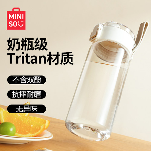 MINISO名创优品水杯直饮吸管杯