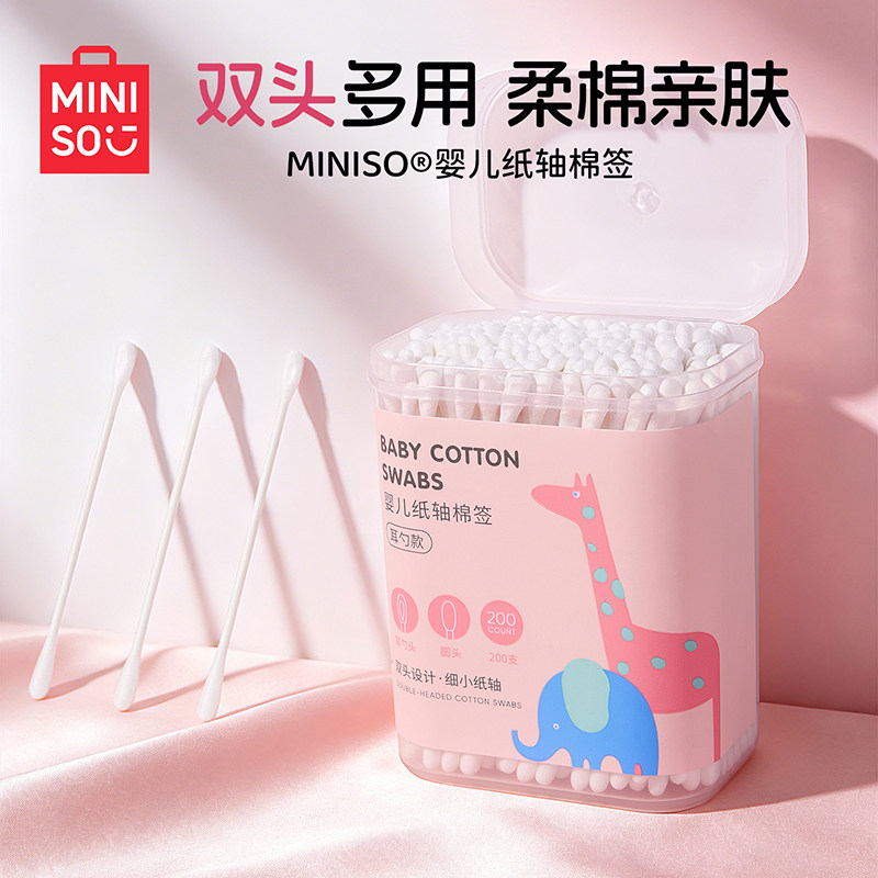 MINISO名创优品婴儿棉签掏耳朵双头棉棒新生幼儿童专用挖耳鼻屎勺