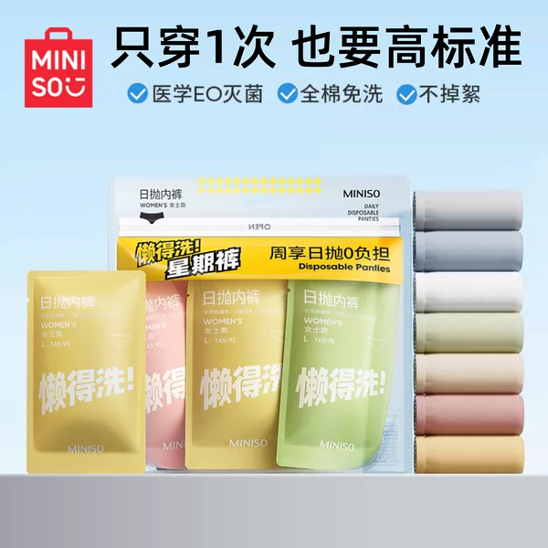 Товары от miniso名创优品旗舰店