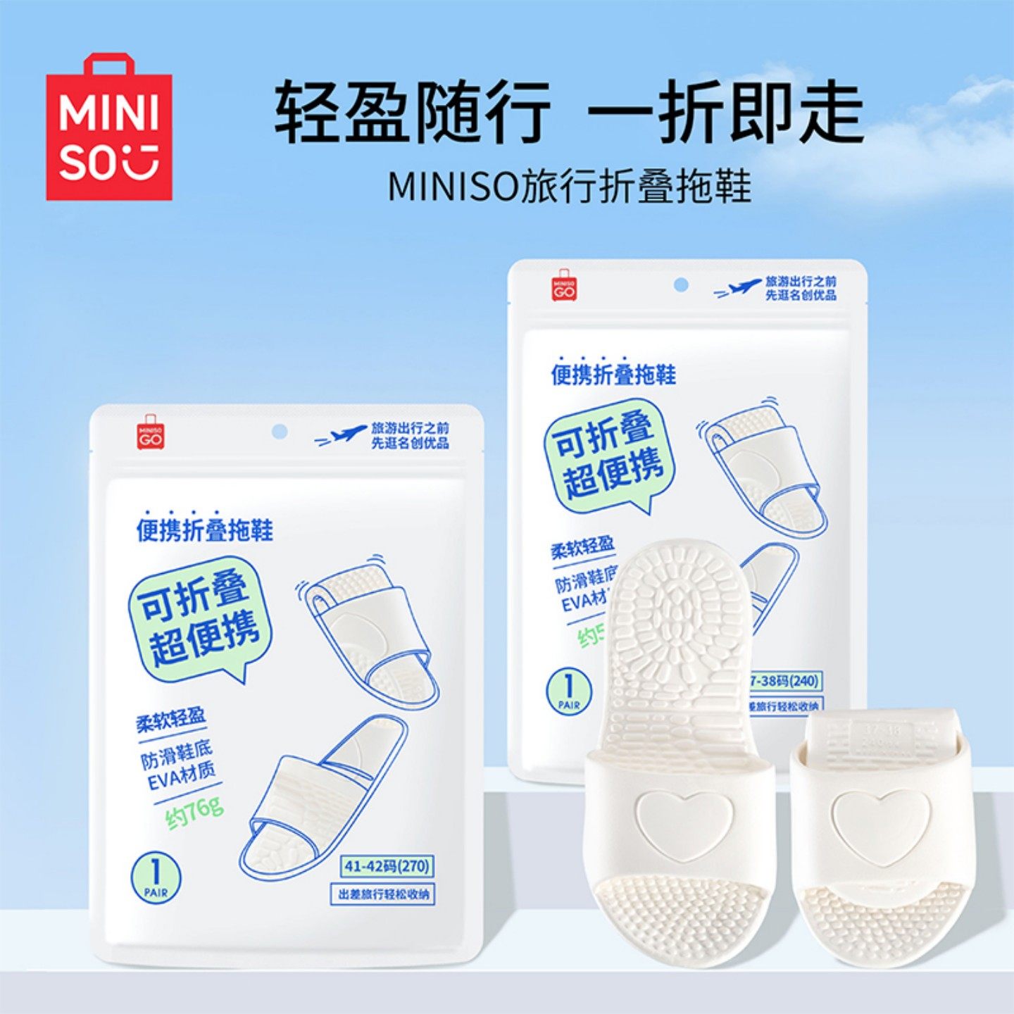 名创优品旅行可折叠拖鞋便捷式一次性旅游防滑出差待客酒店可洗澡