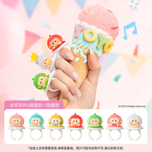 MINISO名创优品YOYO闪闪发光的你系列盲盒戒指右右酱可爱首饰礼物