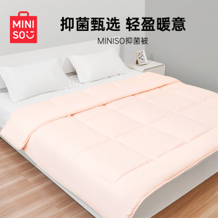 MINISO名创优品A类抑菌被芯蓬松透气亲肤被子冬被开学宿舍四季 被