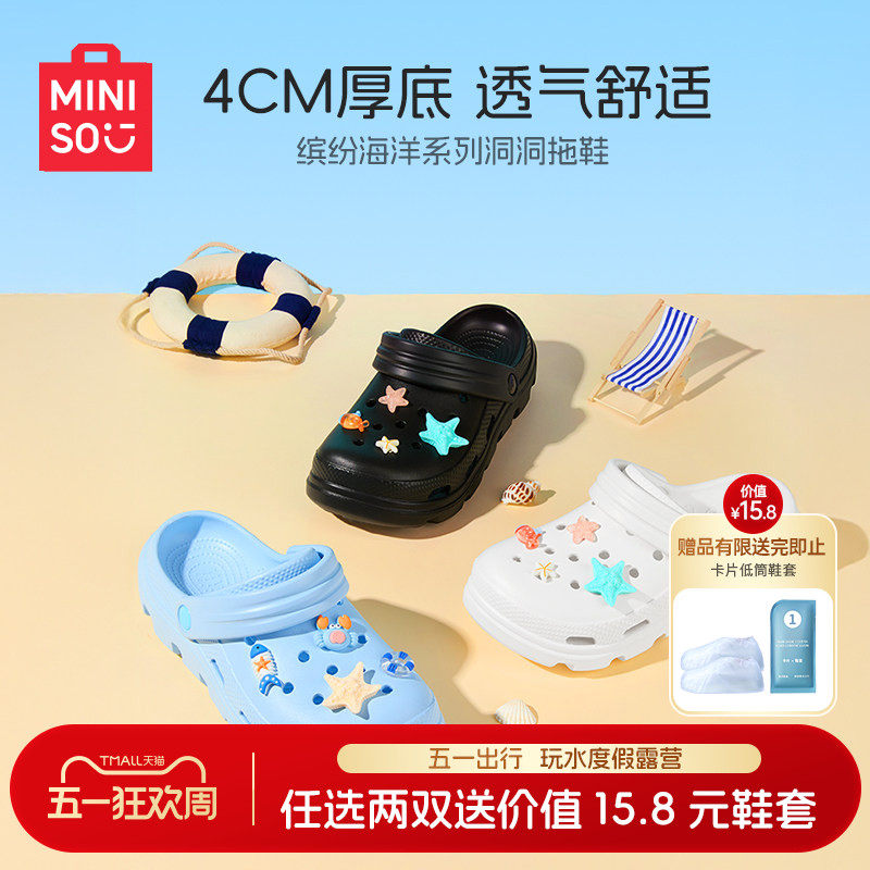 MINISO名创优品洞洞拖鞋厚底休闲可爱透气拖鞋沙滩鞋防臭外穿户外