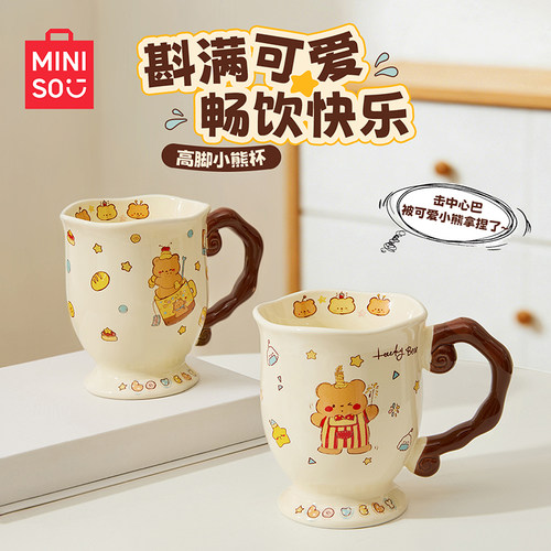 MINISO名创优品小熊高脚杯