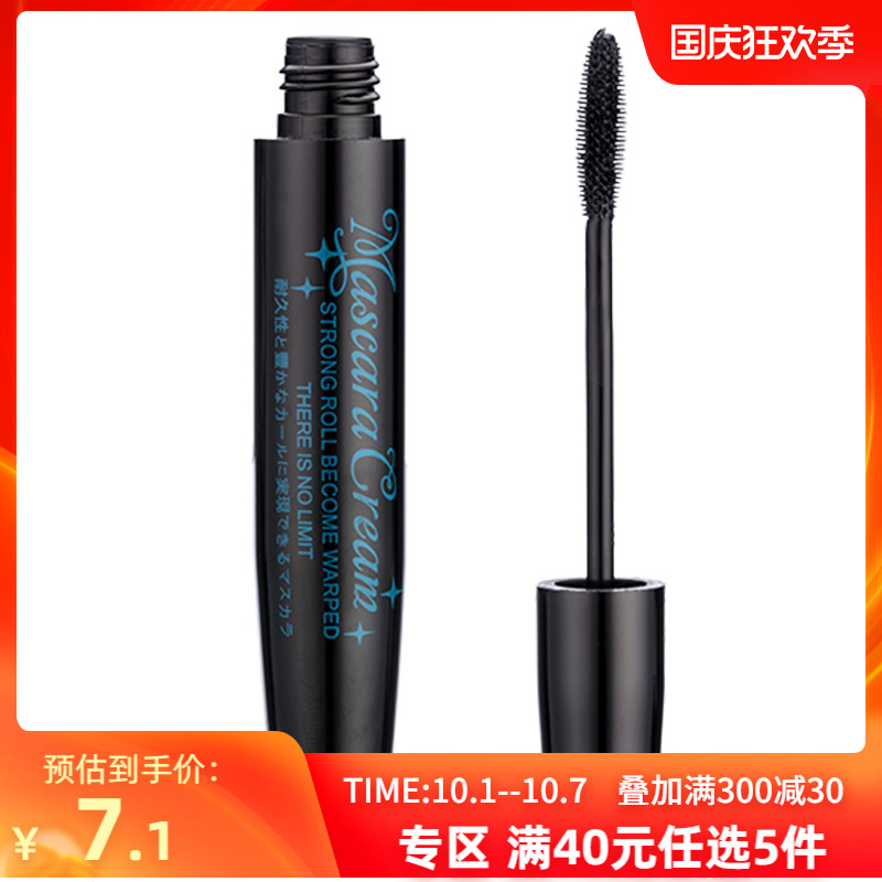 MINISO名创优品强力卷翘持久睫毛膏自然纤长浓密不易晕染防水美睫