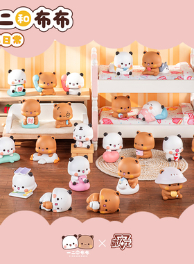 【现货】MINISO名创优品一二和布布情侣日常系列第三弹盲盒可爱