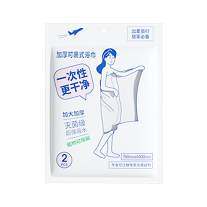 MINISO名创优品一次性床上四件套床品被罩枕套被套住酒店旅行床单