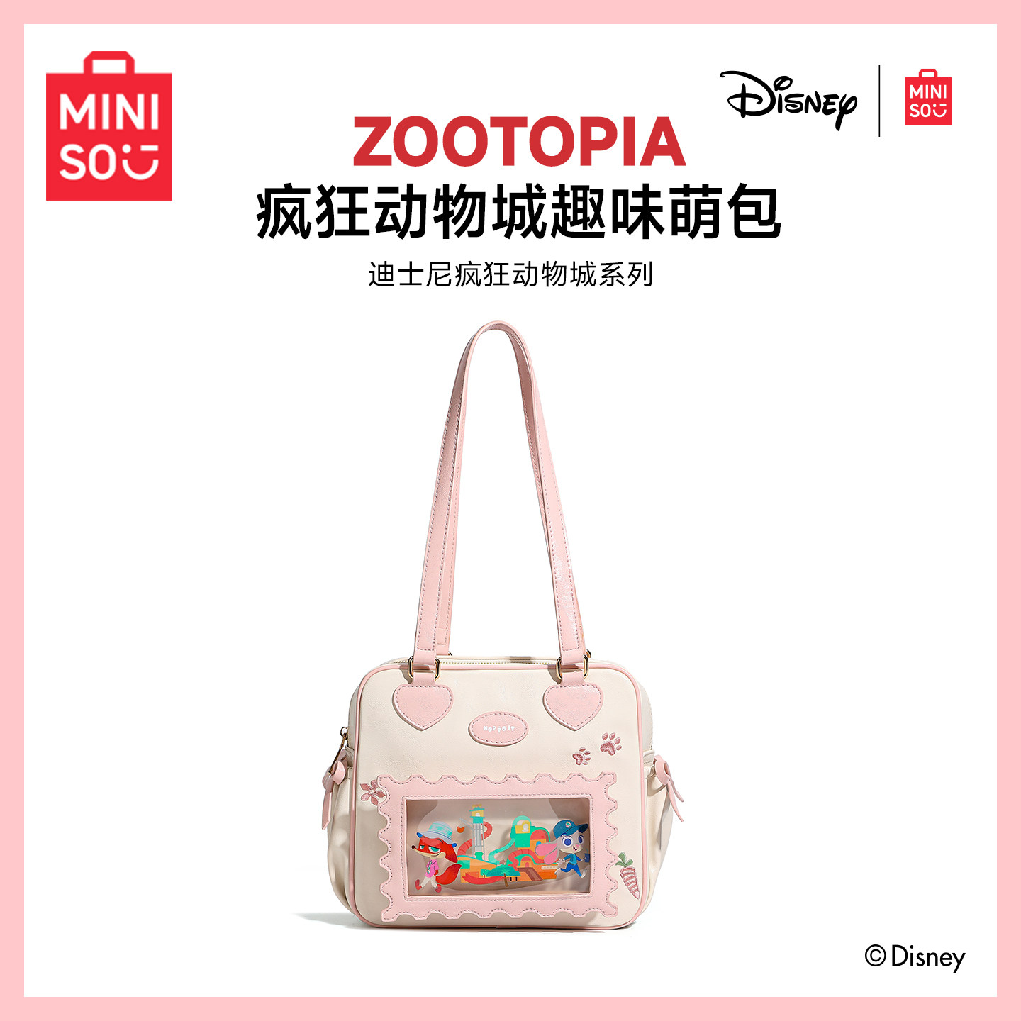 MINISO名创优品迪士尼疯狂动物城系列朱迪尼克吐司痛包女包斜挎包,箱包皮具/热销女包/男包,小方包,淘宝优惠券,粉丝福利购,淘宝优惠卷
