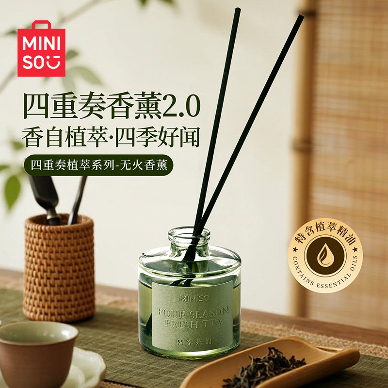 MINISO名创优品香薰家用室内持久四季茶清香氛香薰无火香薰留香