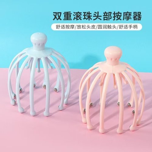 名创优品头部按摩器滚珠八爪鱼