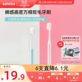 Miniso, мягкая зубная щетка, для влюбленных