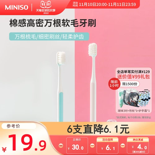Miniso, мягкая зубная щетка, для влюбленных