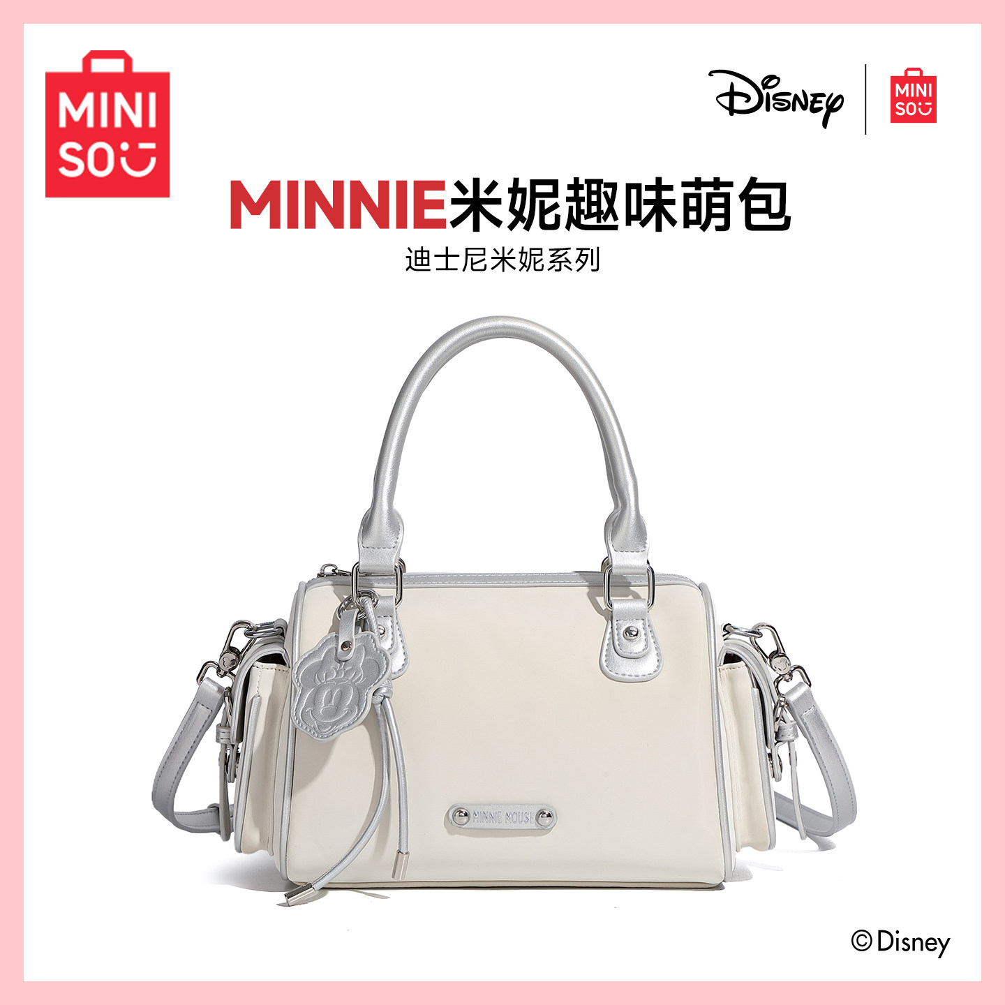 MINISO名创优品迪士尼米妮系列枕头包通勤包手提包,箱包皮具/热销女包/男包,小方包,淘宝优惠券,粉丝福利购,淘宝优惠卷