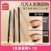 MINISO名创优品超细头极细眉笔女细头初学者防水防汗持久不易脱色