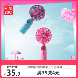 MINISO名创优品芭比日光闪耀系列风扇