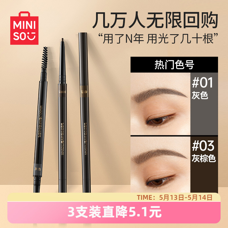 MINISOƷϸͷϸüŮϸͷѧ߷ˮ־òɫ ɫ-1֧װ 60mg17.8Ԫ2(8.9Ԫ/)