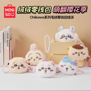 MINISO名创优品Chiikawa樱花季吉伊乌萨奇小八零钱包挂件毛绒可爱