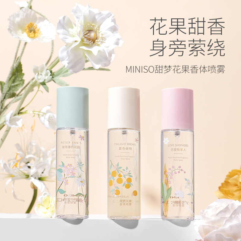MINISO甜梦花果香体喷雾