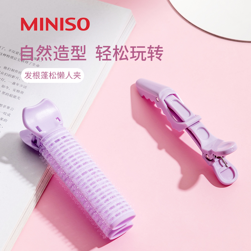 MINISO名创优品发根蓬松发夹