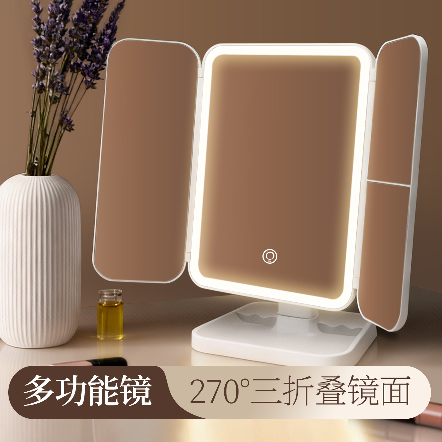 MINISO名创优品三折叠LED化妆镜桌面带灯镜折叠台镜学生补光宿舍